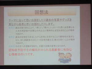 作業療法講義体験 IMG_7713