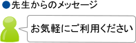 お気軽にご利用ください。