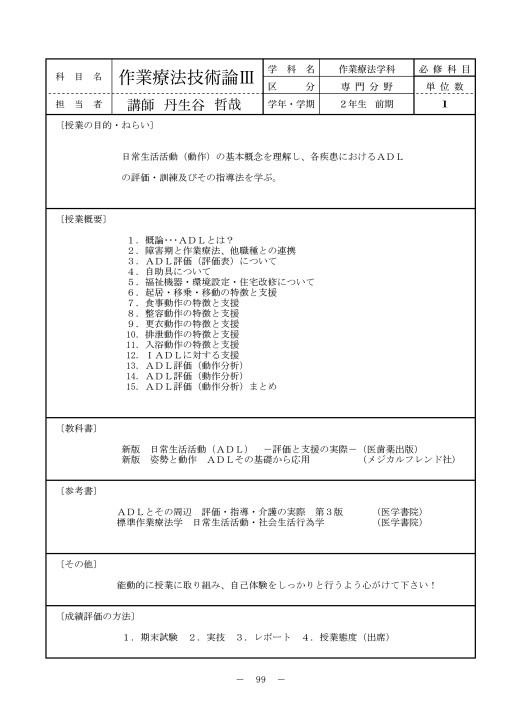 超人気高品質 作業療法技術学 3 日常生活活動 Www Hallo Tv 超人気高品質 作業療法技術学 3 日常生活活動 Www Hallo Tv