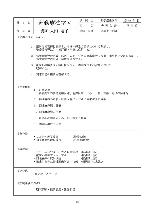 麻痺 症状 脳性