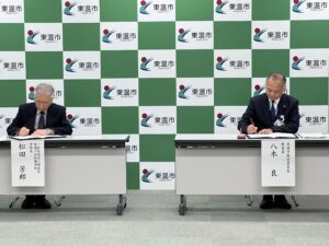 東温市教育委員会と連携協定締結式について