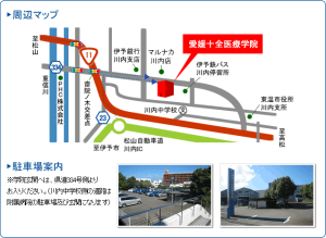 ☆オープンキャンパスお越しの方へ、駐車場のご案内☆